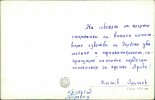 Adressseite